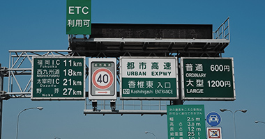 信号通信設備
